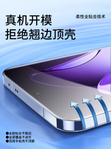 ฟิล์มกันรอยน้ำมันแบบเต็มจอสำหรับ Oppo Reno 13 pro เฟอร์ริสโบลล์น้ำแข็งกันแสงบลูเจน ฟิล์มกันรอยน้ำมันแบบนิ่มสำหรับโทรศัพท์มือถือ