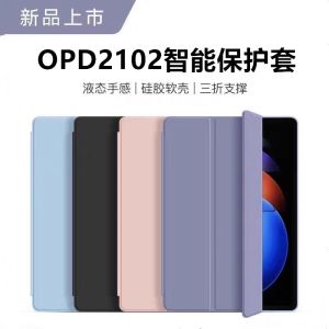 OppoPad Air 10.36 Inch Protective Case Computer Tablet Anti-Fall Soft Shell Silicone Material Foldable Stand Function