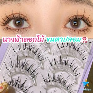 TookDee ขนตาปลอมแบบเซท แผ่งขนตาปลอม 3D หนาแน่น ธรรมชาติ ช่อขนตา นิ่ม False Eyelashes