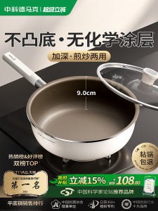 กระทะเคลือบเซรามิกไททาเนียม ไม่ต้องหมัก สำหรับใช้ในครัวเรือน กระทะสำหรับทำสเต็ก ใช้กับแก๊สและอินเด็กซ์แม่เหล็ก