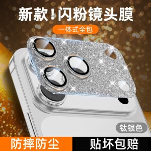 Luxury Integrated Metal Corning Glass Lens Film for Apple iPhone 17 pro Max Phone Protective Film Air New Model 17pm Rear Camera Sticker