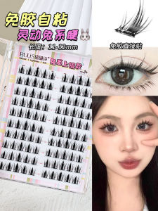Ruilin Shi Fake Eyelashes Glue-Free Female Nature Simulation Rabbit Series Fake Eyelashes Big Eye Eyelash Stickers Lower Eyelash Stickers