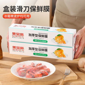 Economic Sliding Knife Style Plastic Wrap with Cutter High Temperature Resistant Home Use Food Grade PE Kitchen Dining Tableware