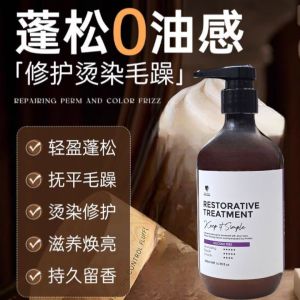 JANES Restorative Treatment 500ml/Silicon Free Hair Treatment/无硅油护理发膜/护发素/染烫受损修复发膜改善毛躁柔顺滋养护理护发素hair conditoner hair mask