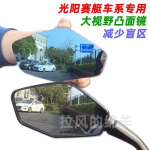KYMCO S250 CT250 ST250 S350 Wide Angle Rearview Mirror Lens AK550 Modification Motorcycle Accessories Commuting Travel Gear