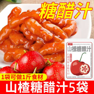 Hawthorn Sugar Vinegar Sauce Sweet And Sour Pork Ribs Fish Seasoning Package Home Use Condiment Storefront Bag Packaging