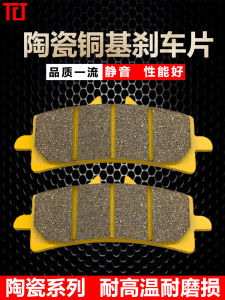 Ceramic Brake Pads for Motorcycle Suitable for Brembo M40 M50 High Radiation Large Calipers Suitable for Various Motorcycle Brands