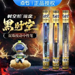 Limited Edition DS-0154 Neutral Pen 0.5 Press Silent Double Pearl Bullet Head Black Ink Pen for Daily Writing And Exam Preparation