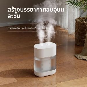 เครื่องทำความชื้นแบบตั้งโต๊ะพร้อมหัวฉีดสเปรย์คู่ ระบบเพิ่มความชื้นในอากาศ ฟอกน้ำ บำรุงผิว ความจุถังน้ำ 1 ลิตร