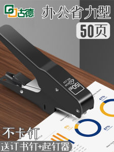 Máy Đóng Ghim Cầm Tay Tốt Đồ Dùng Văn Phòng Sinh Viên Kích Thước Lớn Dụng Cụ Đóng Sách Tại Nhà Sản Phẩm Kinh Doanh Thương Mại Sách Dày 238