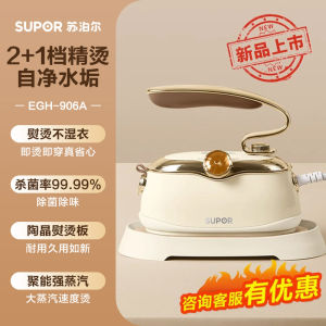 Portable Handheld Steam Iron Machine by SUPOR for Home Use Small Travel-Friendly Hanging and Flat Ironing Capability
