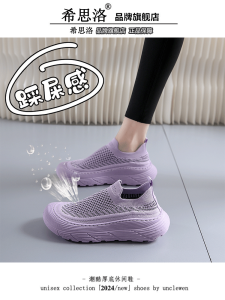 Fly-Knit Sneakers Womens Summer Breathable Mesh Thick-Soled Shock Absorbing Socks Running Shoes Girls Coconut Shoes