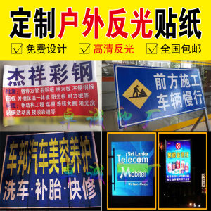 Outdoor Advertising Luminous Reflective Stickers Photo Spray Painting Reflective Cloth Night Light Film Crystal Color Grid Traffic Signboard Identification