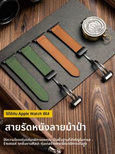 CRAFTSMAN DAI | Leather Magnetic Strap for Apple Watch