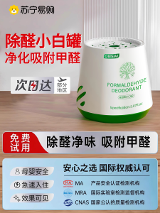 Formaldehyde & Odor Remover