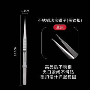 กันลื่น แหนบเล็บสแตนเลสหัวตรงล็อคความแม่นยําสูงสําหรับการกําจัดเพชรและการประยุกต์ใช้สติ๊กเกอร์เล็บ