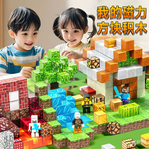 Magnetic Cube World 2025 Assembly Blocks Educational Toys for Boys And Girls Aged 6-12 Years Old Intelligent Development Toy