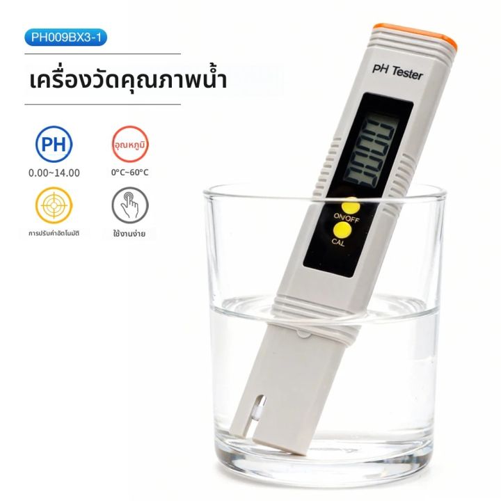 ปากกาวัดค่า pH ดิจิตอล พร้อมวัดอุณหภูมิ สำหรับตู้ปลา สระว่ายน้ำ
