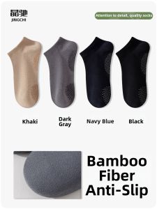 JINGCHI | Anti-odor Antibacterial Non-slip Short Socks