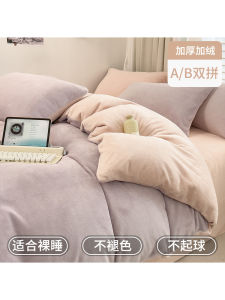 Thickened Double-Sided Milk Velvet Coral Fleece Bedding Set Warm Winter Flannel Duvet Cover Bedding Three-To Four-Piece Set