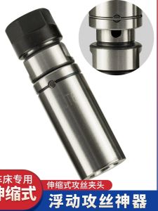 Có Thể Thu Vào Sợi Cắt ER Chucker Chống Vỡ Tập Cho CNC B16 B18 JT6 C20 SL20 Sợi Vòi Dụng Cụ Phần Cứng