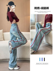 Quần Jeans Denim Ống Rộng Màu Xanh Nhạt Cho Nữ Quần Ống Thẳng Ôm Dáng Cạp Cao Thêu Mùa Thu Hàng Mới Về