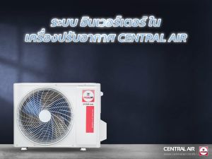 แอร์ เซ็นทรัลแอร์ Central Air inverter CFW-IVJS18 -1 / CCS-IVJS18 -1 18500 BTU CFWIVJS18