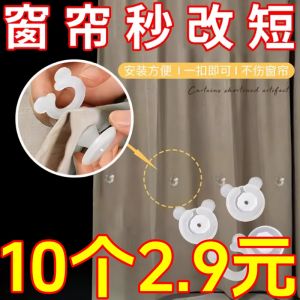 Home Drapery Shortening Tool No Cutting No Sewing Detachable Fixing Buckle Multi-Functional Cloth Base for Window Curtain