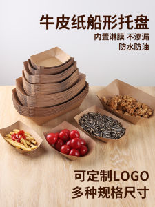 Disposable Kraft Paper Boat Shaped Dinnerware Boxes for Camping Barbecue French Fries Plates Packing Boxes Long Rectangle