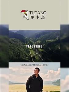 TUCANO | Bộ Suit Phong Cách Kinh Doanh Trang Nhã kiểu Trung Quốc