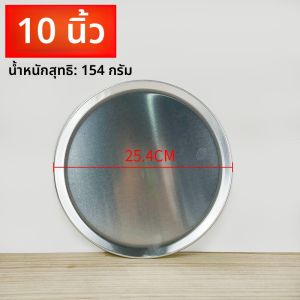 จานอบปิซซ่าอะลูมิเนียมอัลลอยด์ขนาด 8 9 10 11 12 13 14 นิ้ว จานอาหารสไตล์อเมริกัน จานเสิร์ฟอาหาร