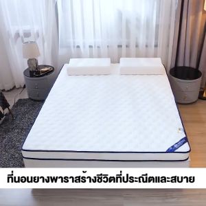 LASA ที่นอนยางพารา ที่นอน 100%latex mattress พับได้ บอกลาอาการปวดหลัง ใช้เป็นที่นอนหลักได