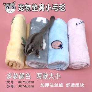 Warmth And Comfort: Winter Insulation Blanket for Squirrels Hamsters And Bears Cozy Nest Pad Essential Pet Care Supplies