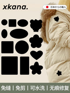 Seamless Repair Patch for down Jackets Mens Womens Self Adhesive Large Size Hole Repair Sticker Instant Fix Fabric Patch