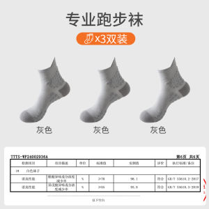 Professional Marathon Running Socks Men Women Anti-slip Training Breathable Quick-dry Short Track And Field Sports Socks