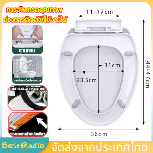 ฝารองนั่งชักโครกพลาสติกทรง U และทรง V ฝาชักโครก