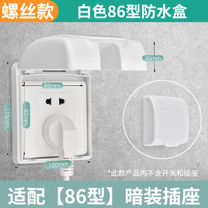 86 Type Socket Waterproof Switch Case Protective Cover Toilet Plug Water Proof Cover for Switch Bathroom Panel Wall Socket Waterproof Cover