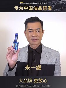 CHIEF 车仆燃油宝 除积碳汽油添加剂 发动机三元崔化清洗剂 CHIEF Car Oil Additives Cylinder Oil Additive Diesel Additive Engine Oil Restorer