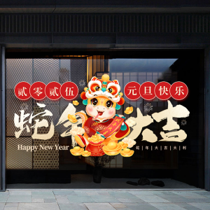 Static Cling Window Stickers New Year 2025 Snake Year Decorations Glass Company Display Shelves Chinese Style PVC Material