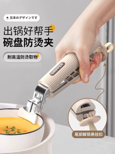 Stainless Steel Anti-Scalding Slip-Resistant Kitchen Clamp Dish Plate Serving Utensil Steamer Pot Clip Vegetable Tweezers