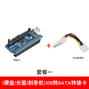IDE to Sata3.5-Inch Old Hard Disk Drive Adapter Card Parallel Port to Serial Port Converter Burner Converter