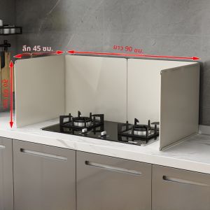 แผ่นกันน้ำมันครีมสีหนา วัสดุอื่นๆ สแตนเลสสำหรับครัว เตาแก๊ส เตาถ่าน ทนความร้อนสูง ป้องกันการกระเซ็นน้ำมัน แผ่นกันน้ำมันสำหรับใช้ในครัว