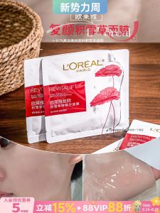 Mặt Nạ Dưỡng Ẩm Chống Lão Hóa Tái Tạo Da
