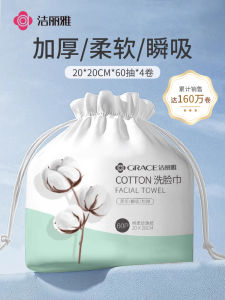 Khăn Mặt Dùng Một Lần Grace Beauty Salon Khăn Thấm Dầu Dày Khăn Lau Mặt Thay Thế Khăn Giấy Khăn Làm Sạch Khăn Thấm Nước