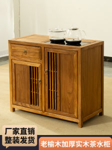 Retro Style Tea Water Cabinet Solid Poplar Wood One-Piece Living Room Tea Water Table Shelf Water Boiler Stand Storage Rack