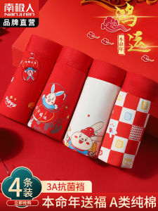 Pure Cotton Childrens Underwear Boys Rabbit Year Red Boxer Shorts Flat Angle Pants Breathable Antibacterial Comfortable Innerwear