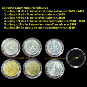 ตลับใส่เหรียญ และ เก็บเหรียญ มีหลายขนาด กล่องเก็บเหรียญ กล่องใส่เหรียญ - Lazada