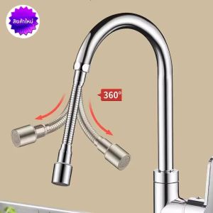 สแตนเลสสากล 360 ° หมุนก๊อกน้ํา Sprayer สําหรับห้องครัวอ่างล้างหน้าขยายก๊อกน้ํา Bubbler TAP Splash หัวฉีด