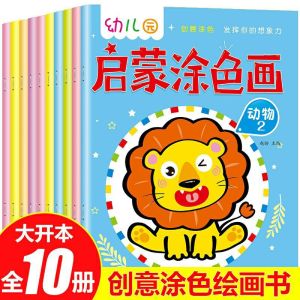 (10 books) Kids Coloring Books 幼儿启蒙涂色画 2-6岁宝宝涂鸦书籍幼儿绘画亲子早教 Colouring