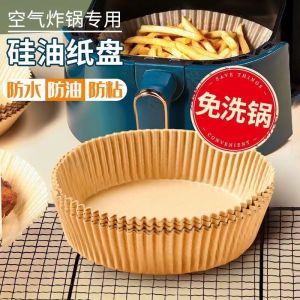 Air Fryer Special Use Paper round Kitchen Oil Absorbing Baking Barbecue Non-Stick Pad Food Cooking Utensils Household